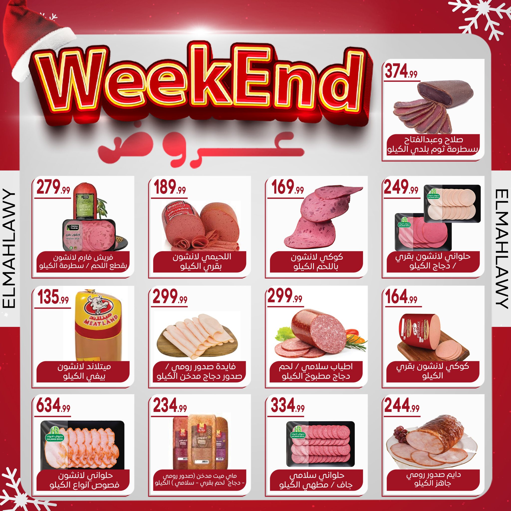 el-mahallawy-sons offers from 2jan to 7jan 2025 عروض اولاد المحلاوى من 2 يناير حتى 7 يناير 2025 صفحة رقم 18